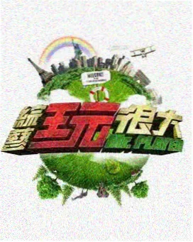 在线观看影片 - 明星大侦探