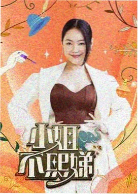 在线观看影片 - 向往的生活